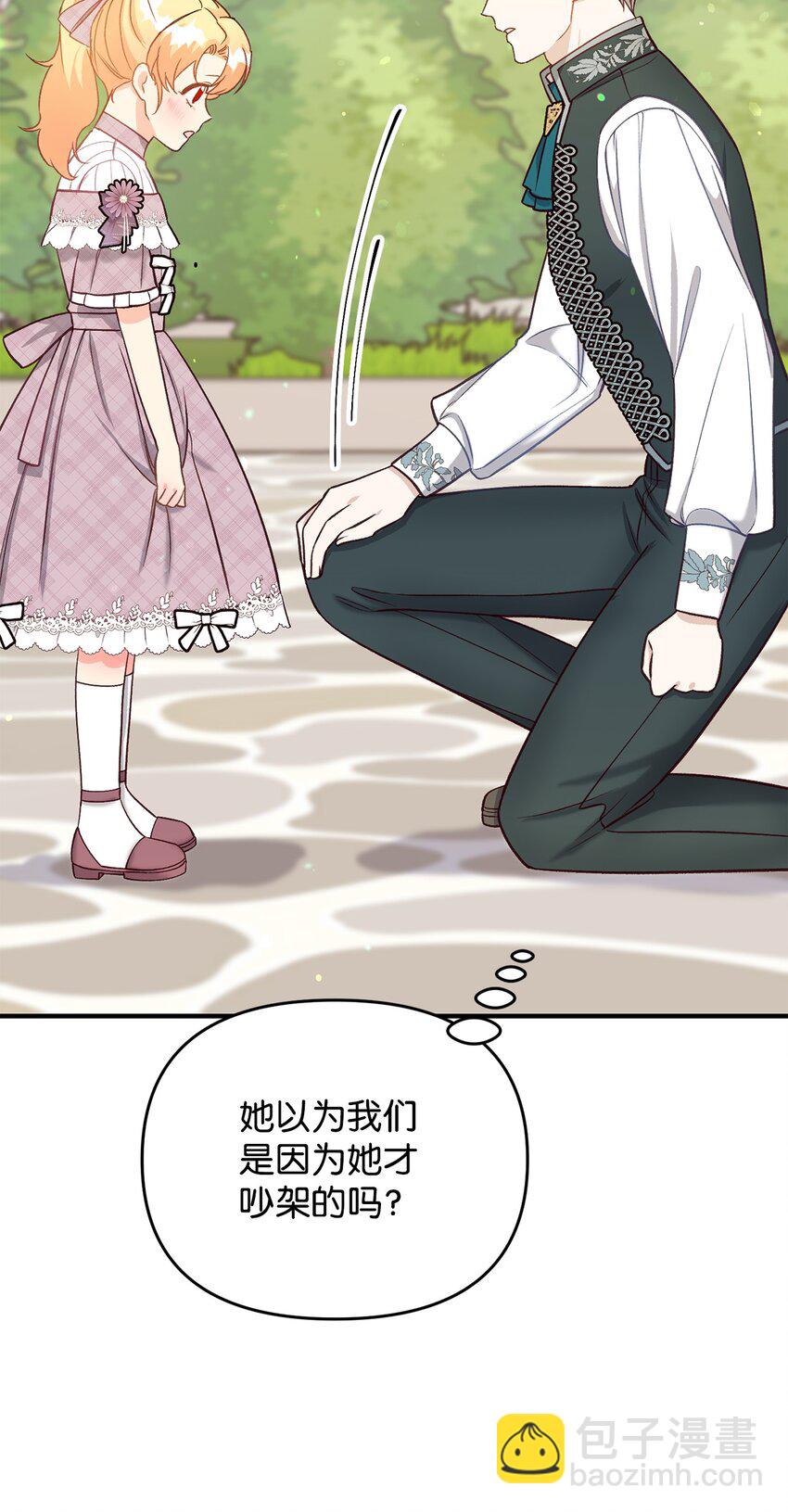 《拐走战争狂丈夫的孩子》37 诅咒发作 第30页