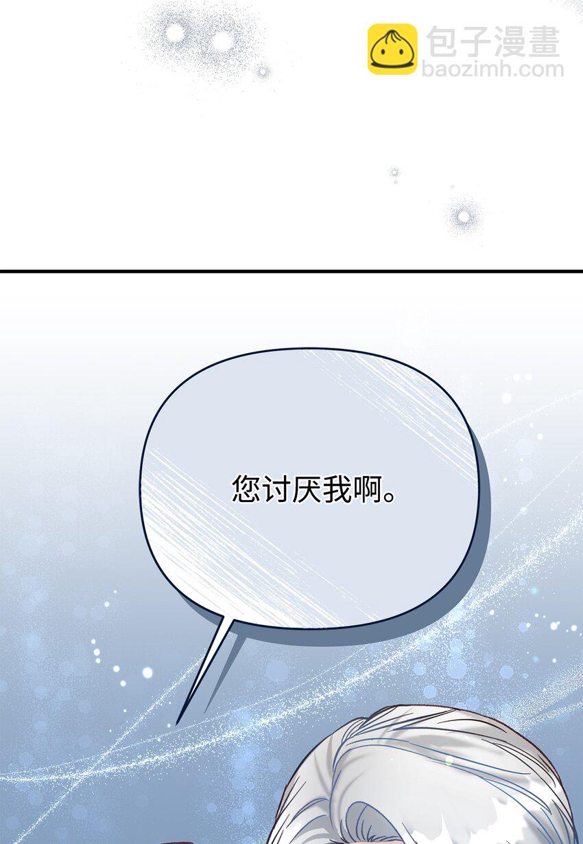《拐走战争狂丈夫的孩子》37 诅咒发作 第33页