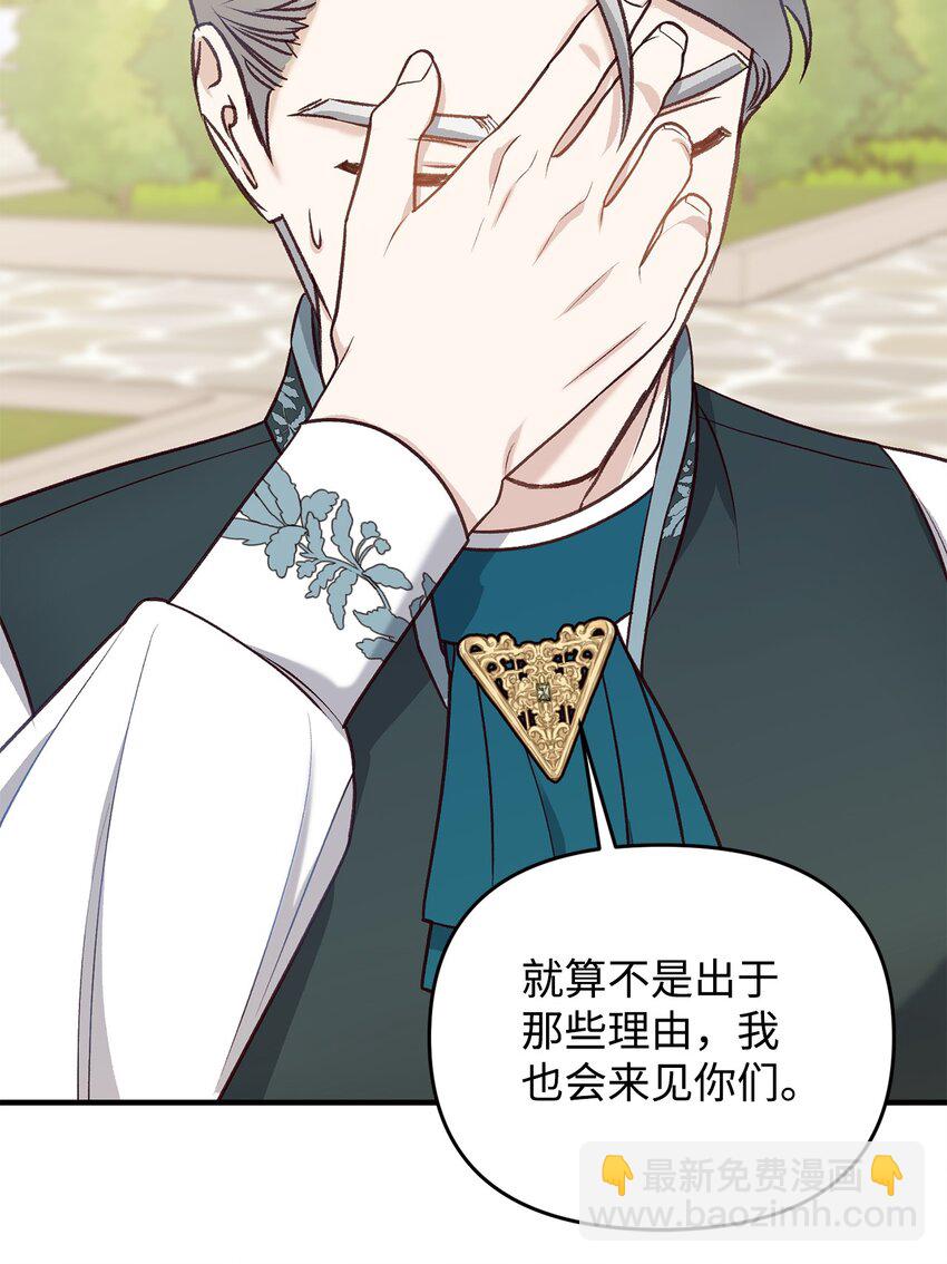 《拐走战争狂丈夫的孩子》37 诅咒发作 第42页