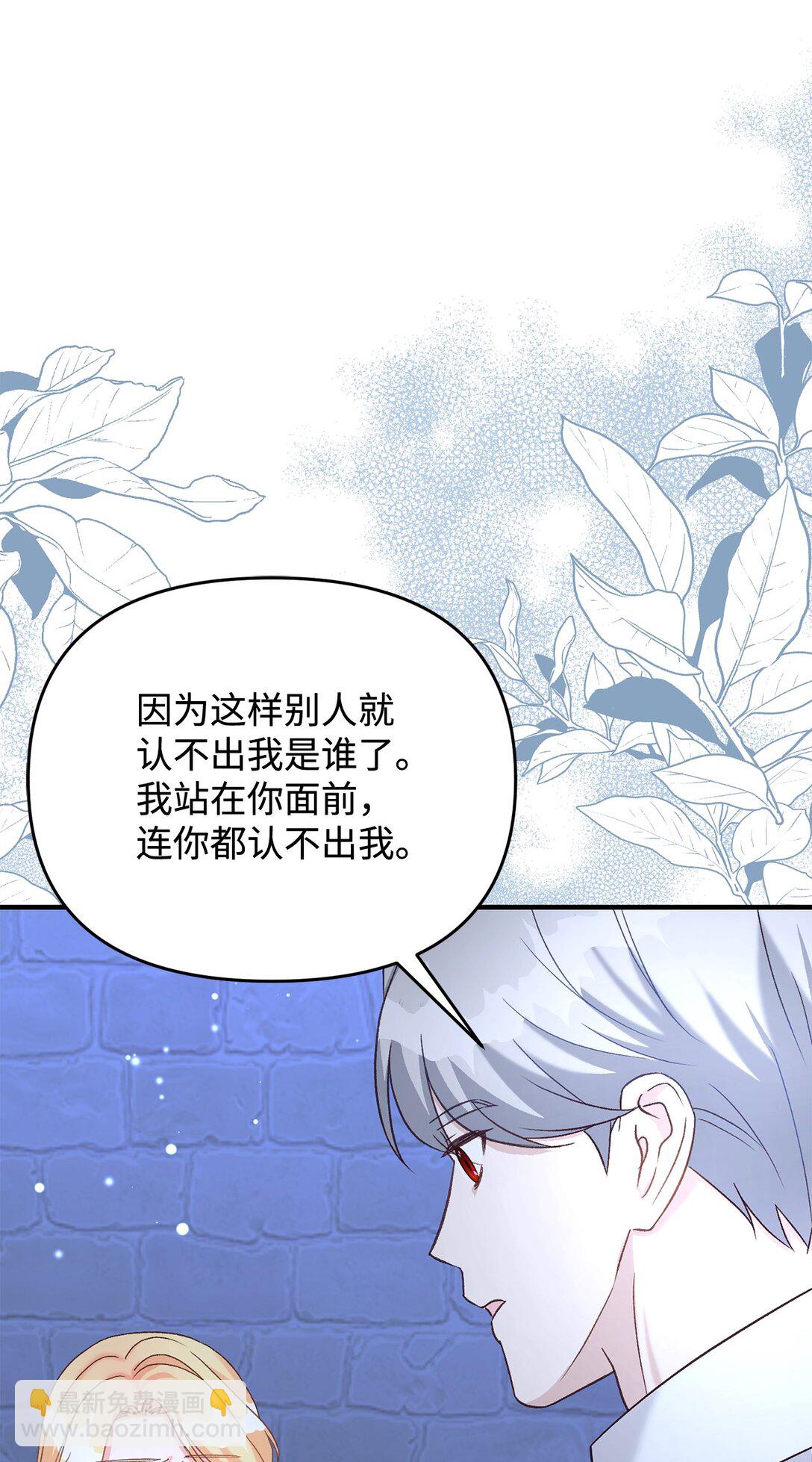 《拐走战争狂丈夫的孩子》40 我跟你回家 第12页