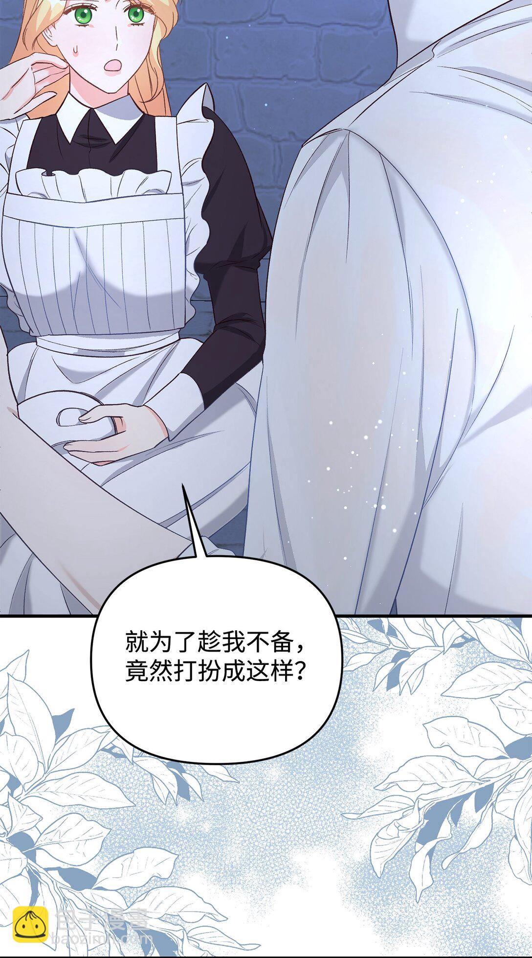 《拐走战争狂丈夫的孩子》40 我跟你回家 第13页