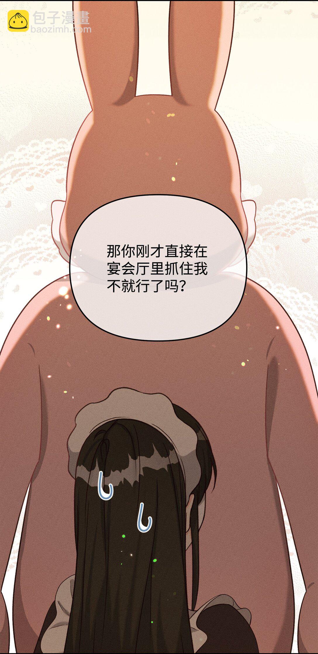 《拐走战争狂丈夫的孩子》40 我跟你回家 第14页