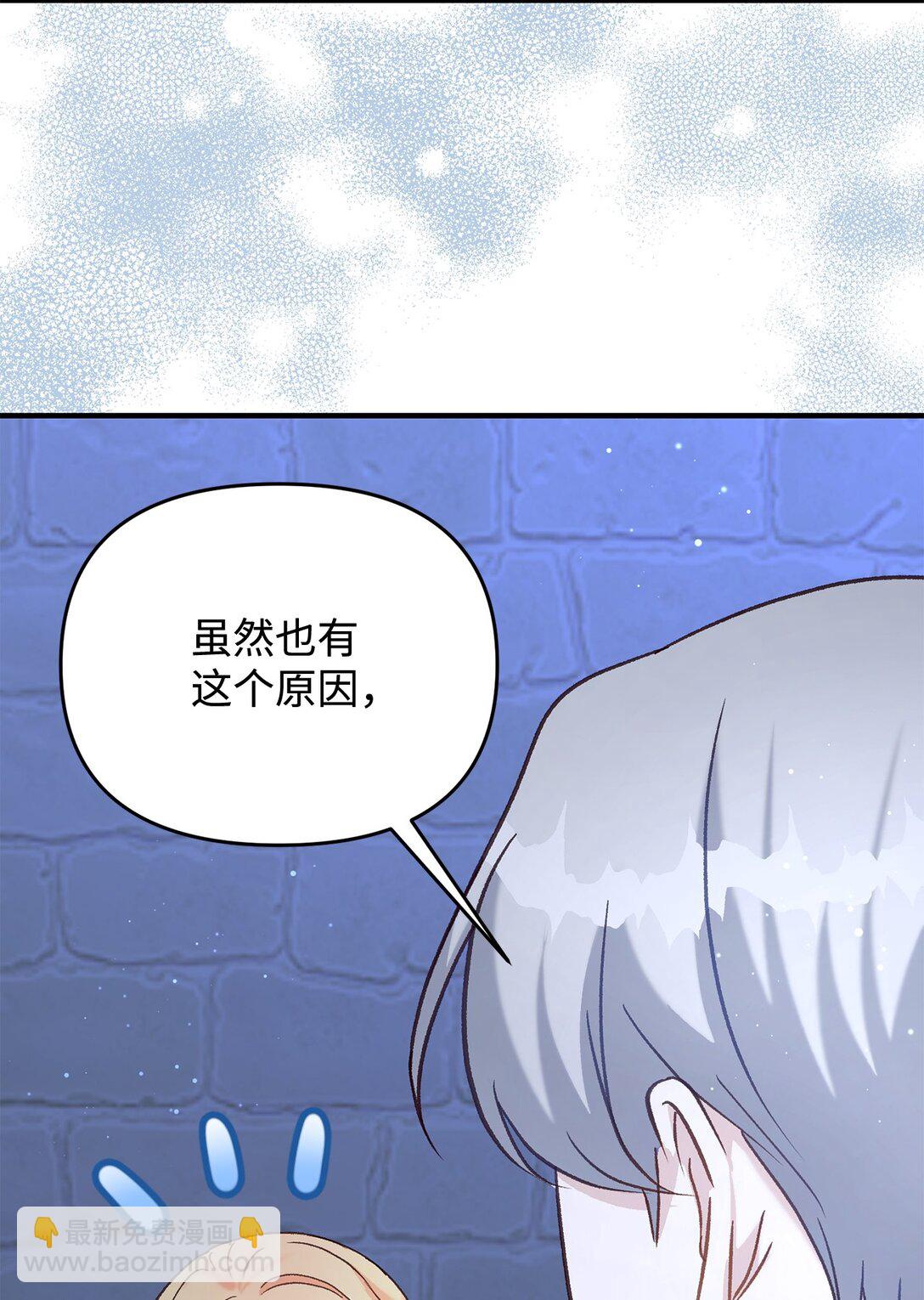 《拐走战争狂丈夫的孩子》40 我跟你回家 第15页