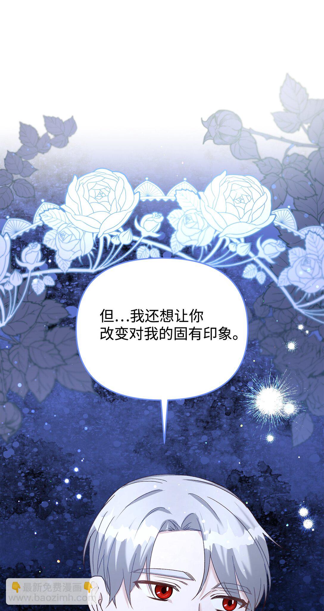 《拐走战争狂丈夫的孩子》40 我跟你回家 第17页