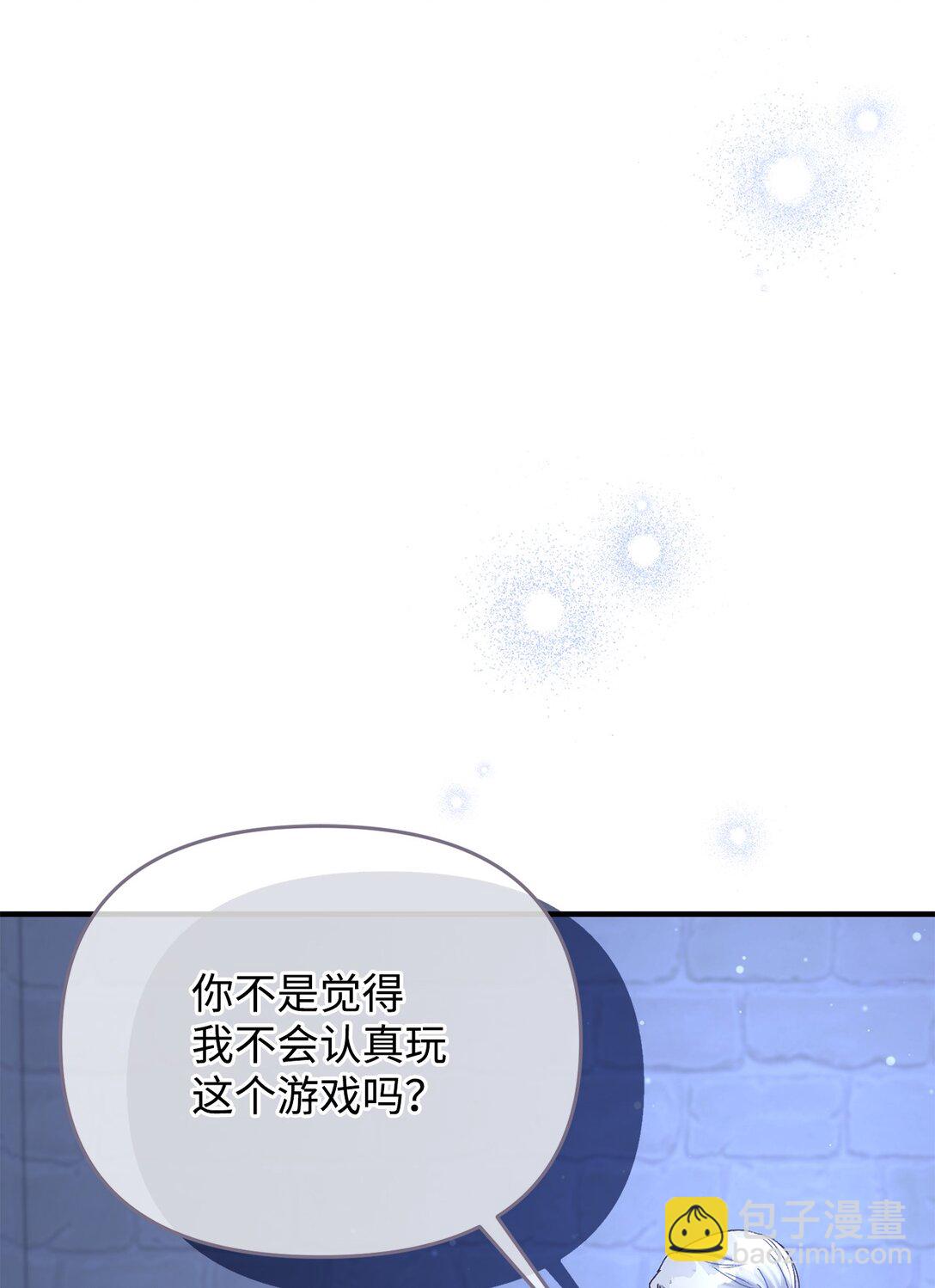 《拐走战争狂丈夫的孩子》40 我跟你回家 第19页