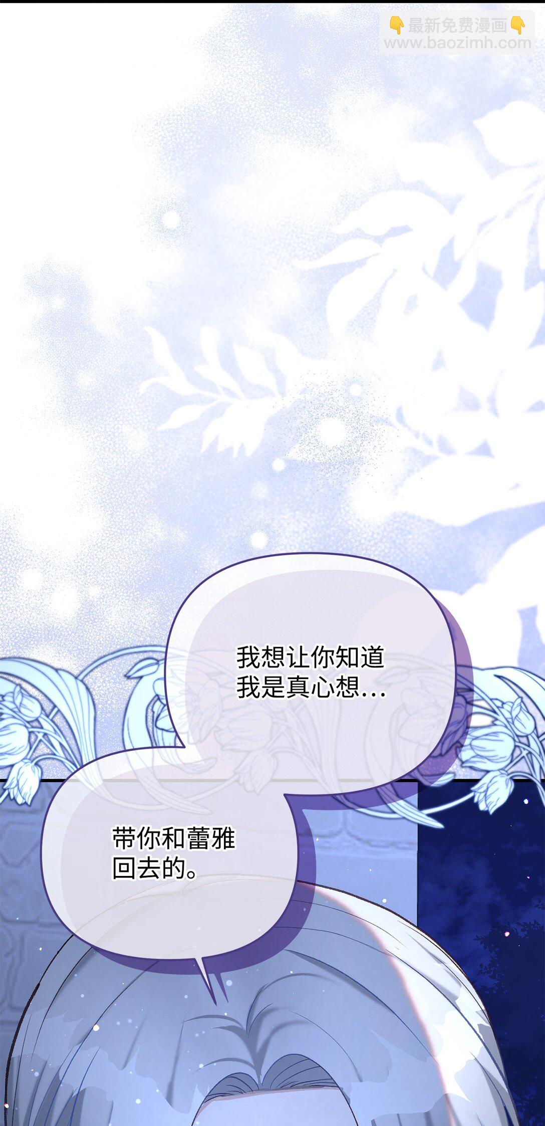 《拐走战争狂丈夫的孩子》40 我跟你回家 第21页