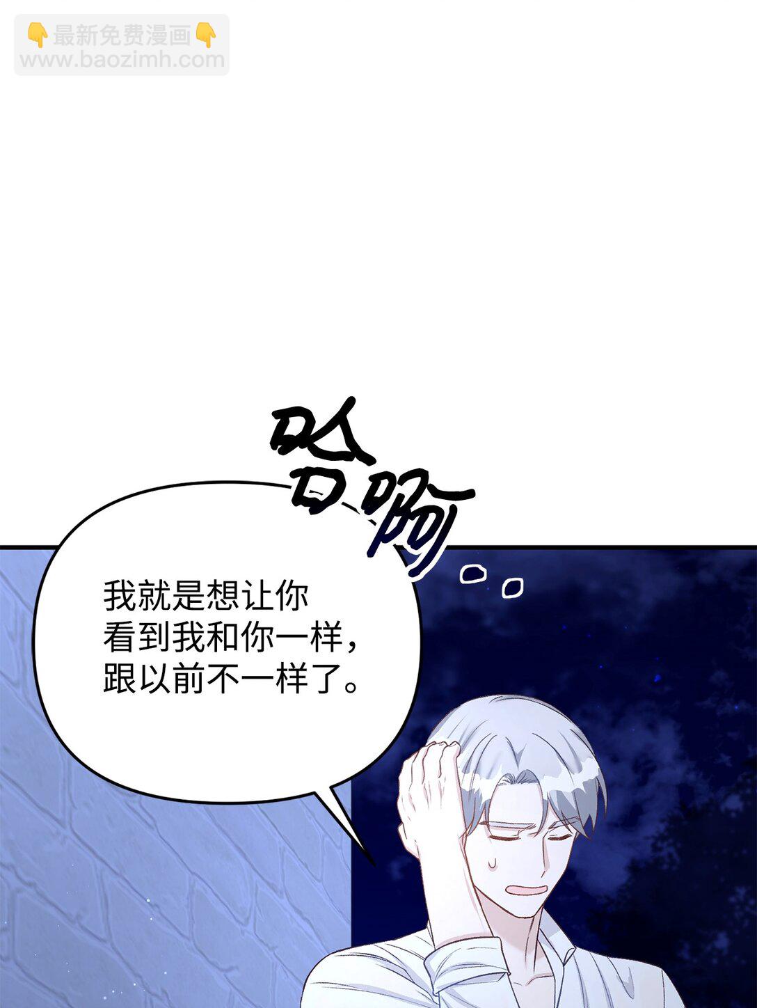 《拐走战争狂丈夫的孩子》40 我跟你回家 第25页