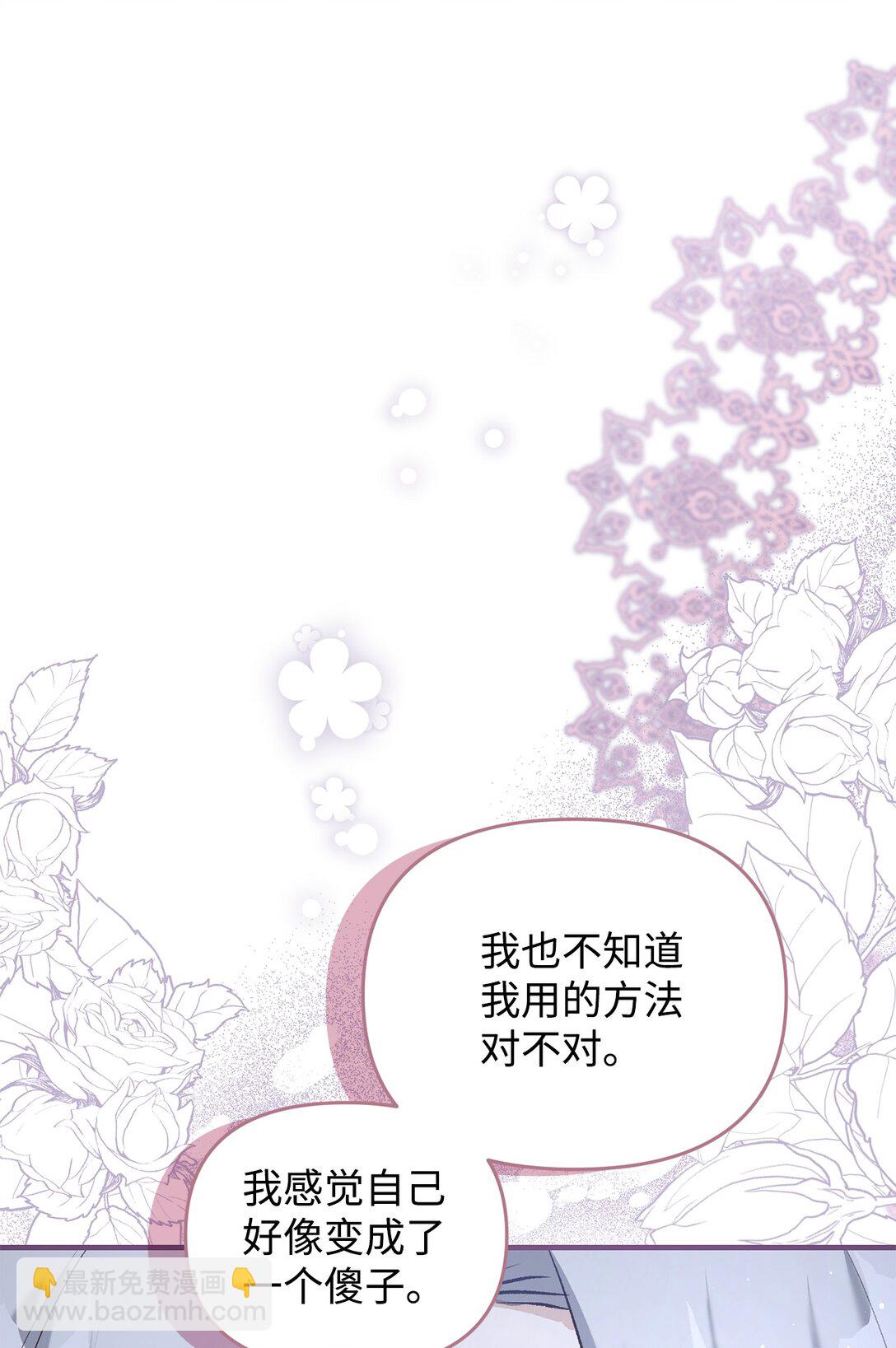 《拐走战争狂丈夫的孩子》40 我跟你回家 第27页