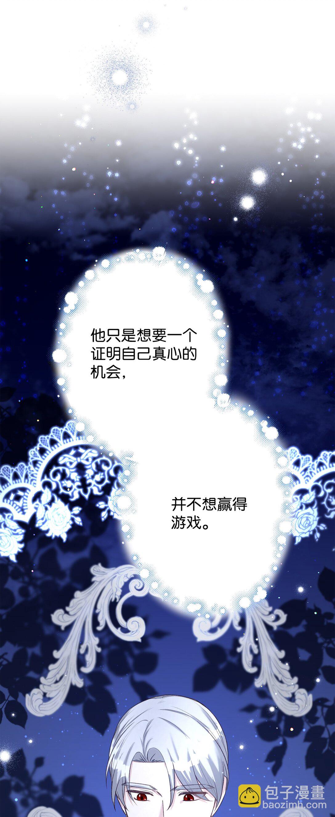 《拐走战争狂丈夫的孩子》40 我跟你回家 第35页