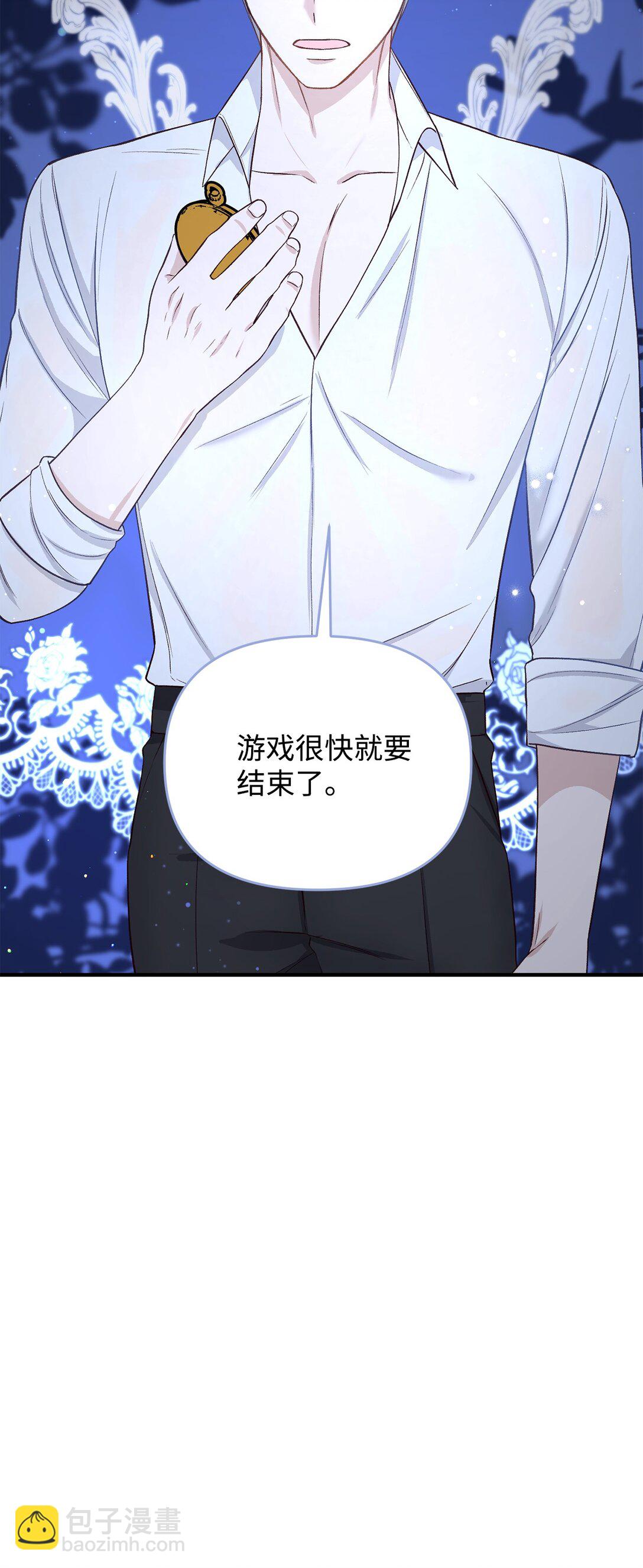 《拐走战争狂丈夫的孩子》40 我跟你回家 第36页