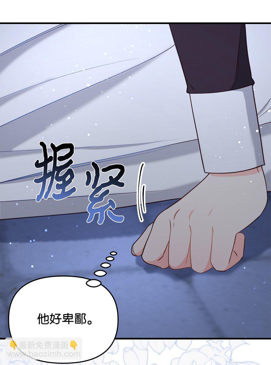 《拐走战争狂丈夫的孩子》40 我跟你回家 第37页