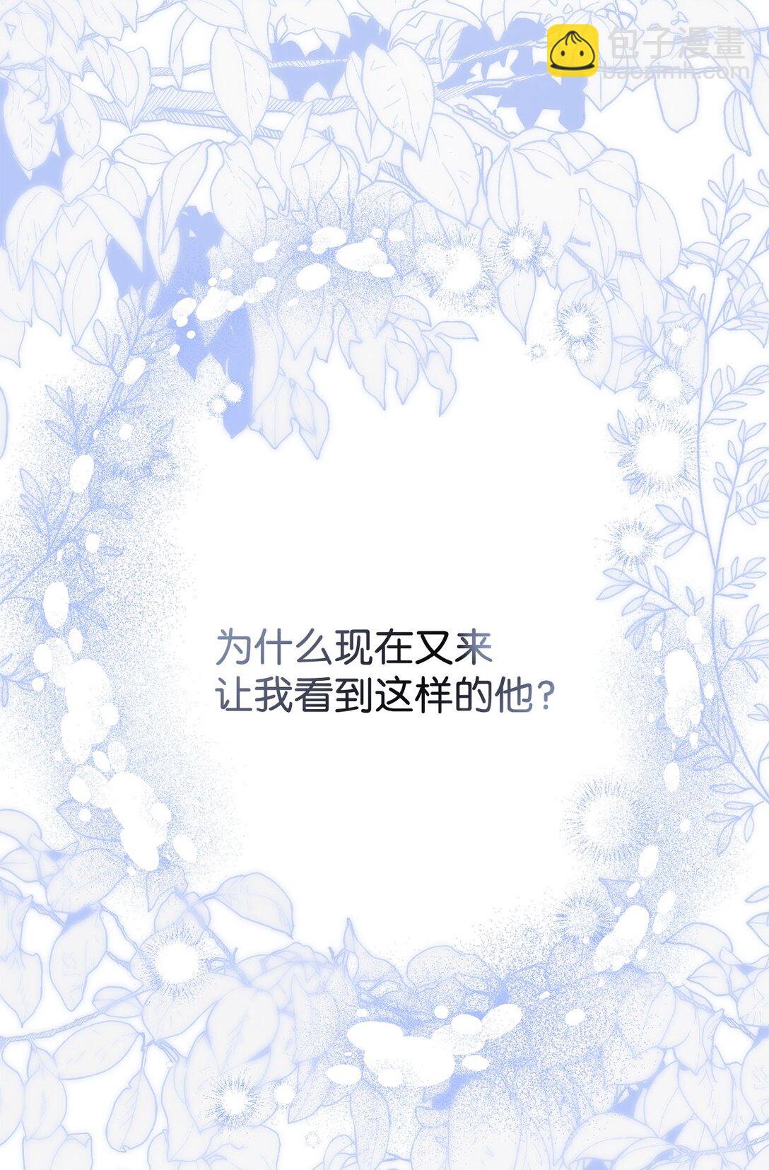 《拐走战争狂丈夫的孩子》40 我跟你回家 第38页