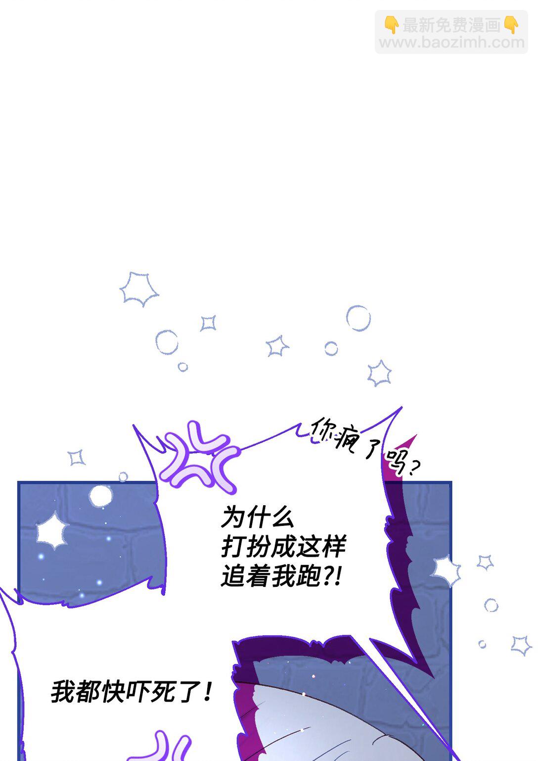 《拐走战争狂丈夫的孩子》40 我跟你回家 第3页