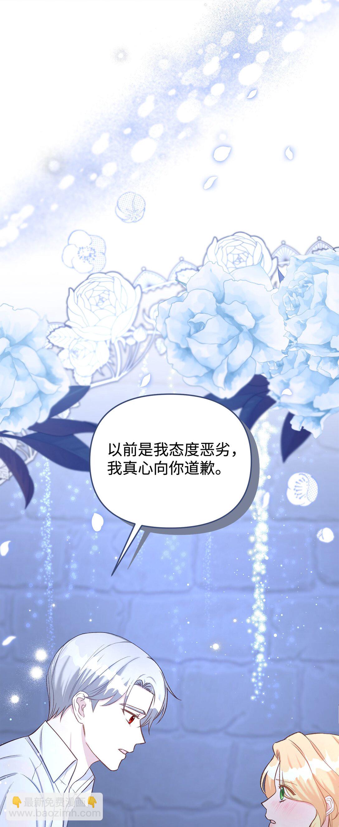 《拐走战争狂丈夫的孩子》40 我跟你回家 第40页
