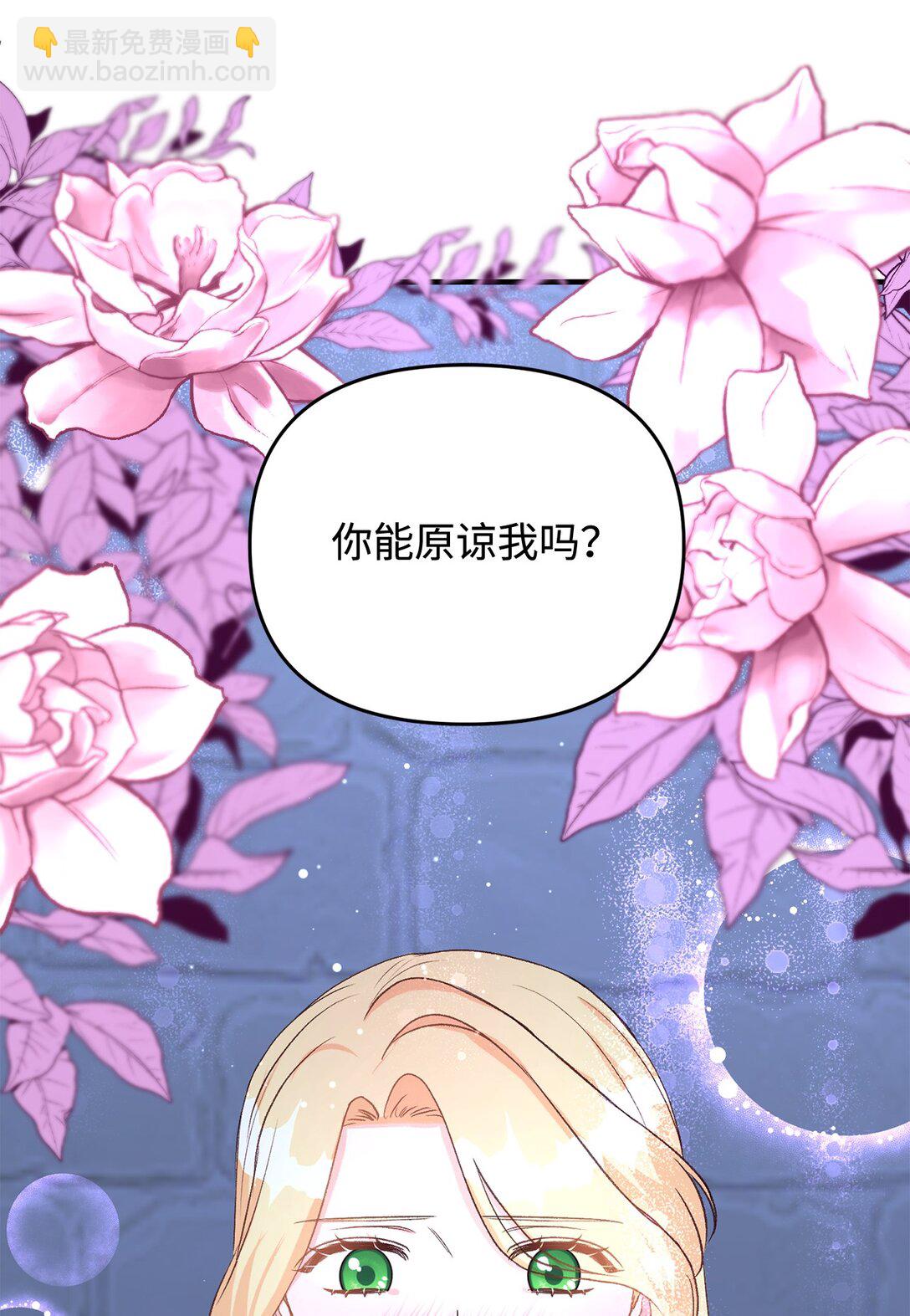 《拐走战争狂丈夫的孩子》40 我跟你回家 第42页