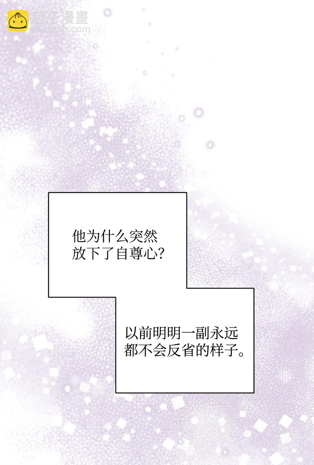 《拐走战争狂丈夫的孩子》40 我跟你回家 第45页