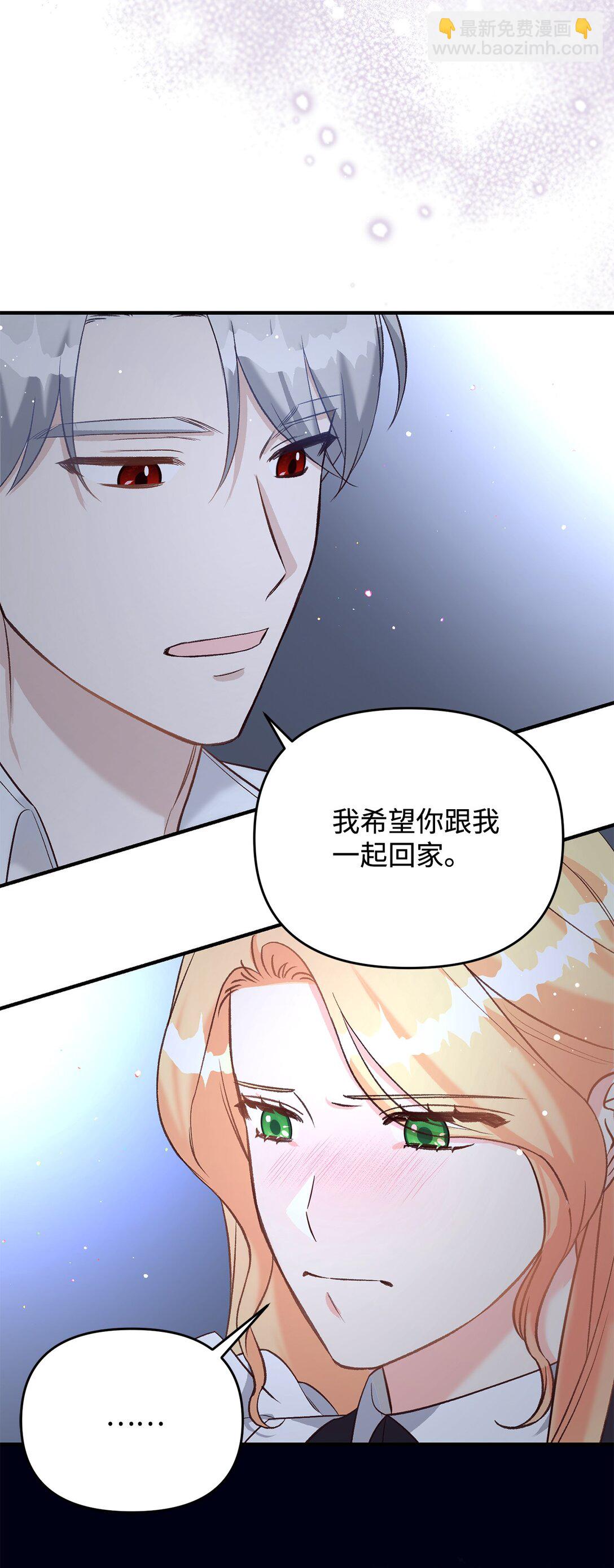 《拐走战争狂丈夫的孩子》40 我跟你回家 第46页
