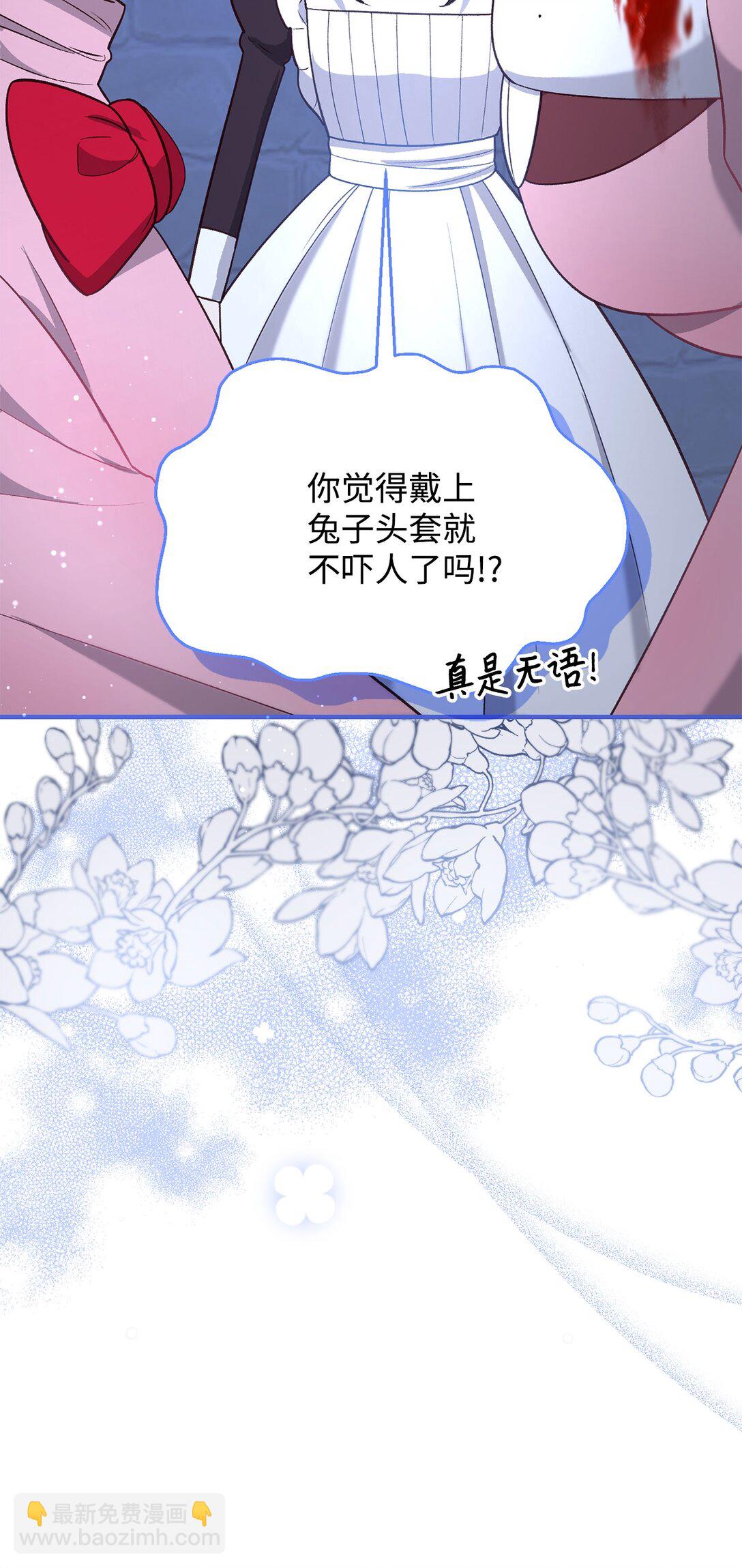 《拐走战争狂丈夫的孩子》40 我跟你回家 第6页