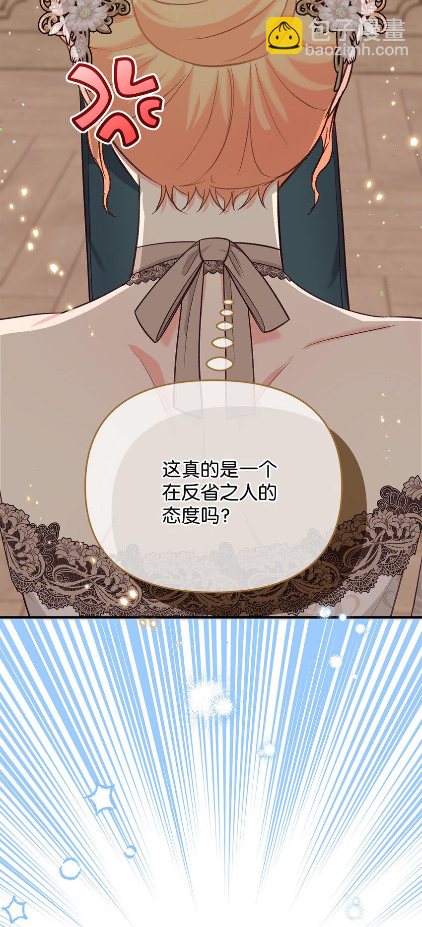 《拐走战争狂丈夫的孩子》38 抓到你了 第17页