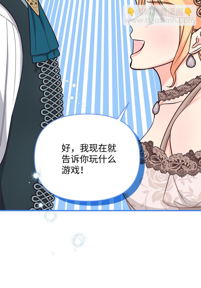 《拐走战争狂丈夫的孩子》38 抓到你了 第19页