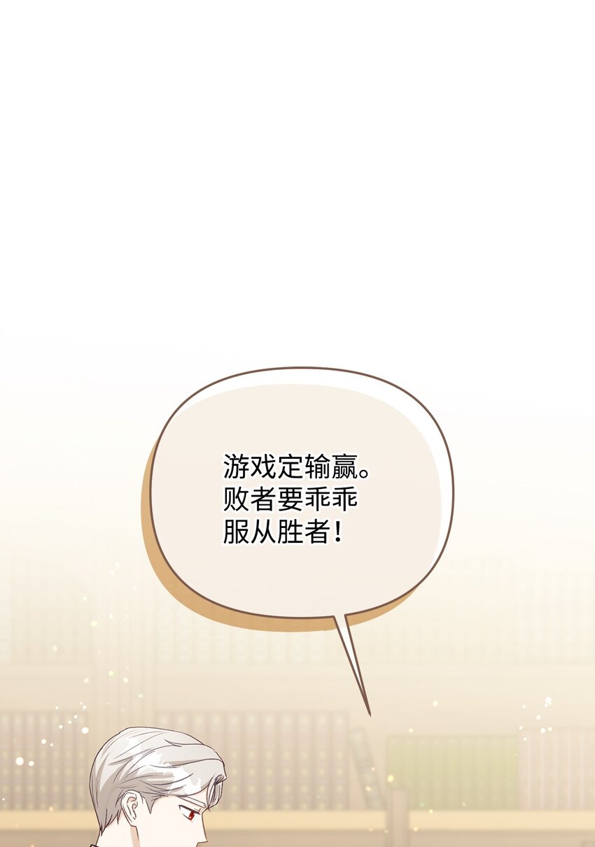 《拐走战争狂丈夫的孩子》38 抓到你了 第1页