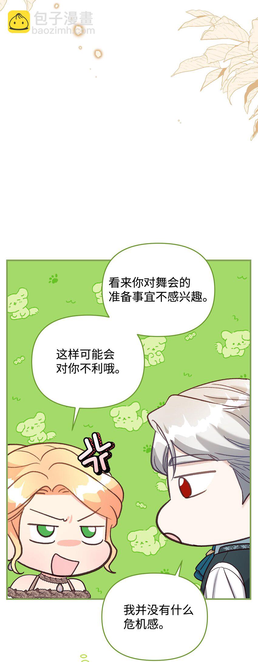 《拐走战争狂丈夫的孩子》38 抓到你了 第30页