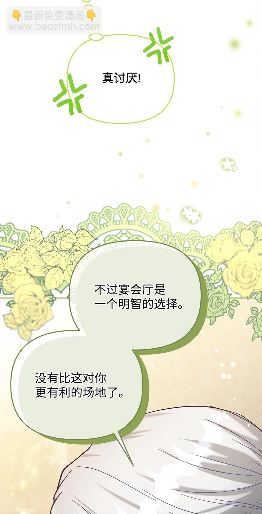 《拐走战争狂丈夫的孩子》38 抓到你了 第31页