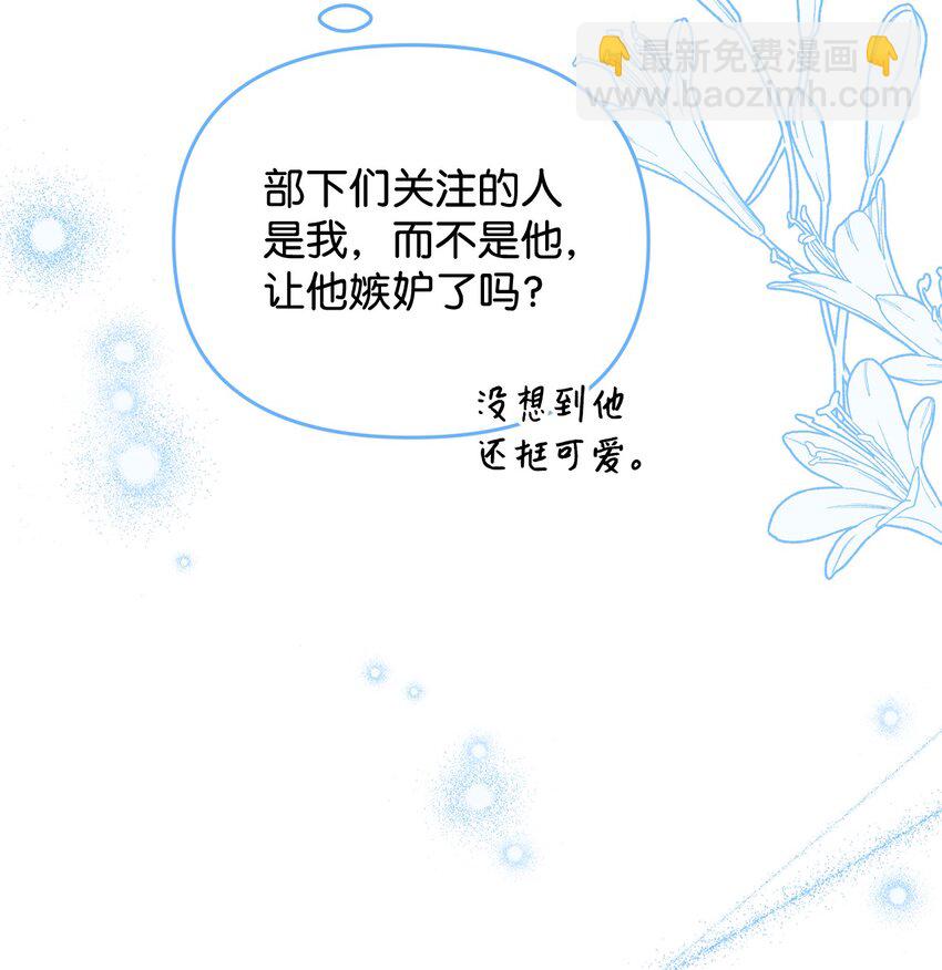 《拐走战争狂丈夫的孩子》38 抓到你了 第36页