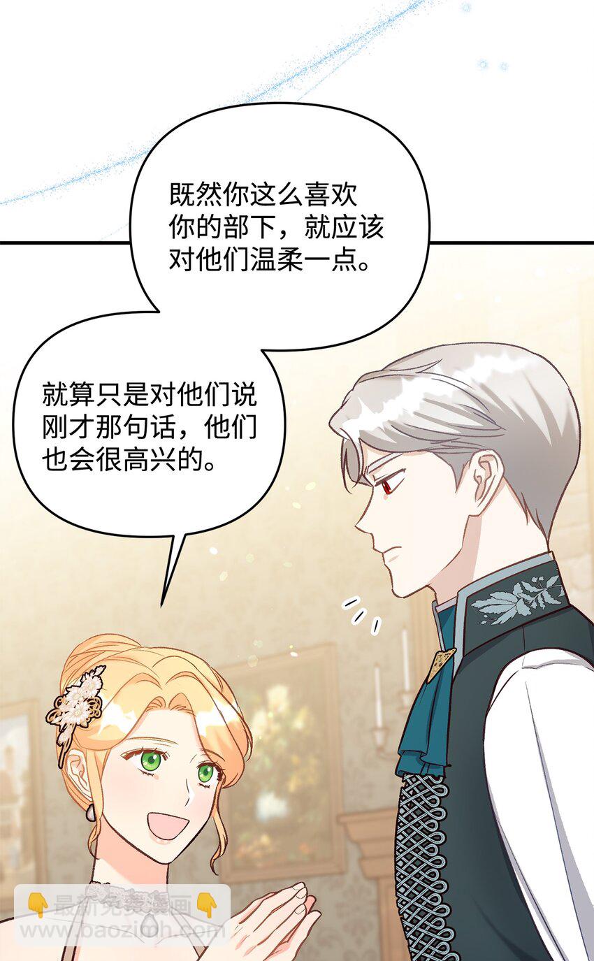 《拐走战争狂丈夫的孩子》38 抓到你了 第37页