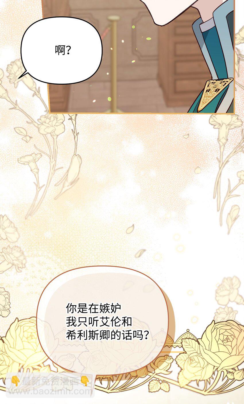 《拐走战争狂丈夫的孩子》38 抓到你了 第40页