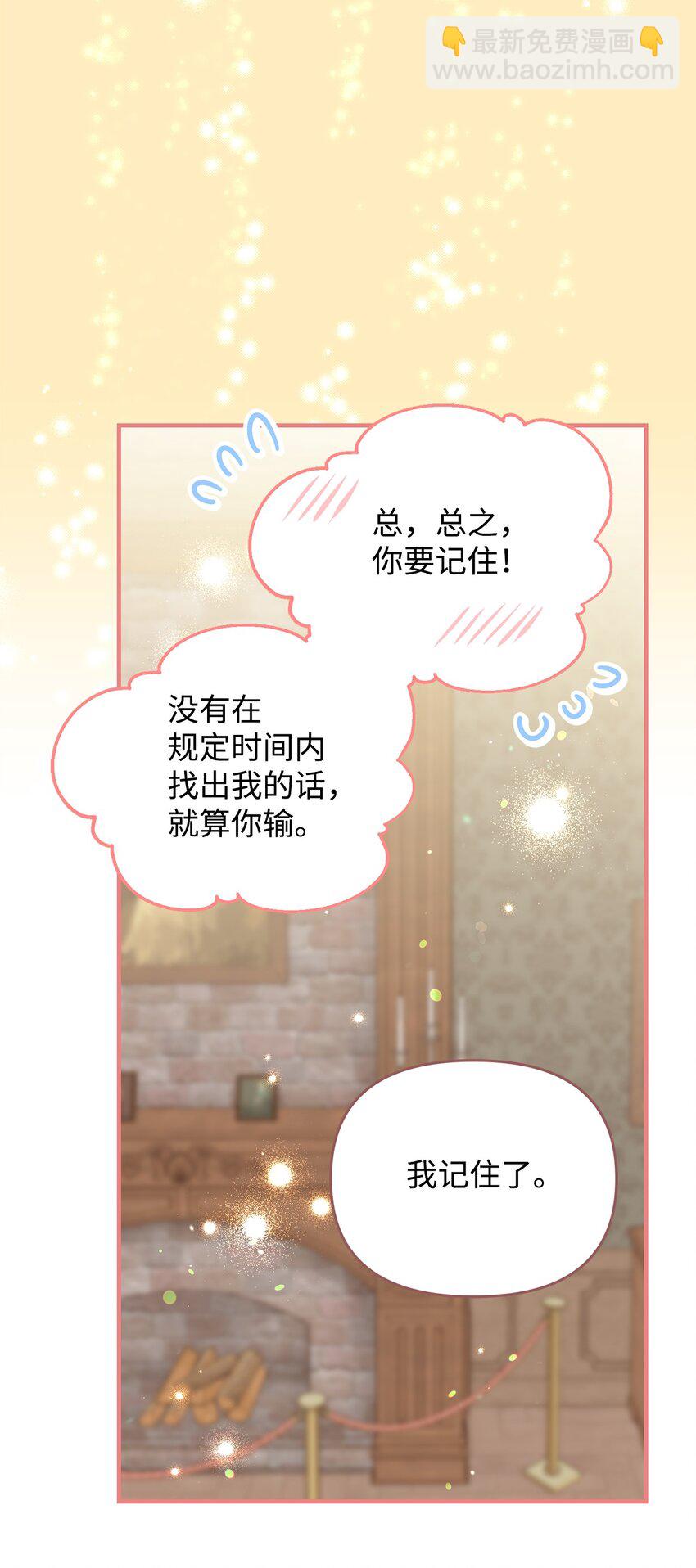 《拐走战争狂丈夫的孩子》38 抓到你了 第43页