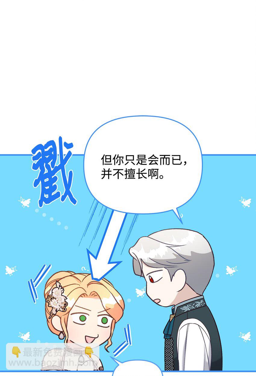 《拐走战争狂丈夫的孩子》38 抓到你了 第8页