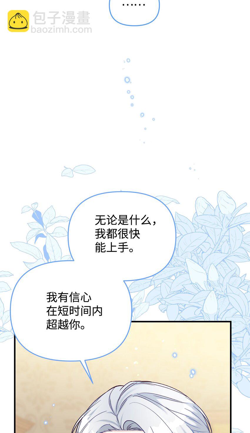 《拐走战争狂丈夫的孩子》38 抓到你了 第9页
