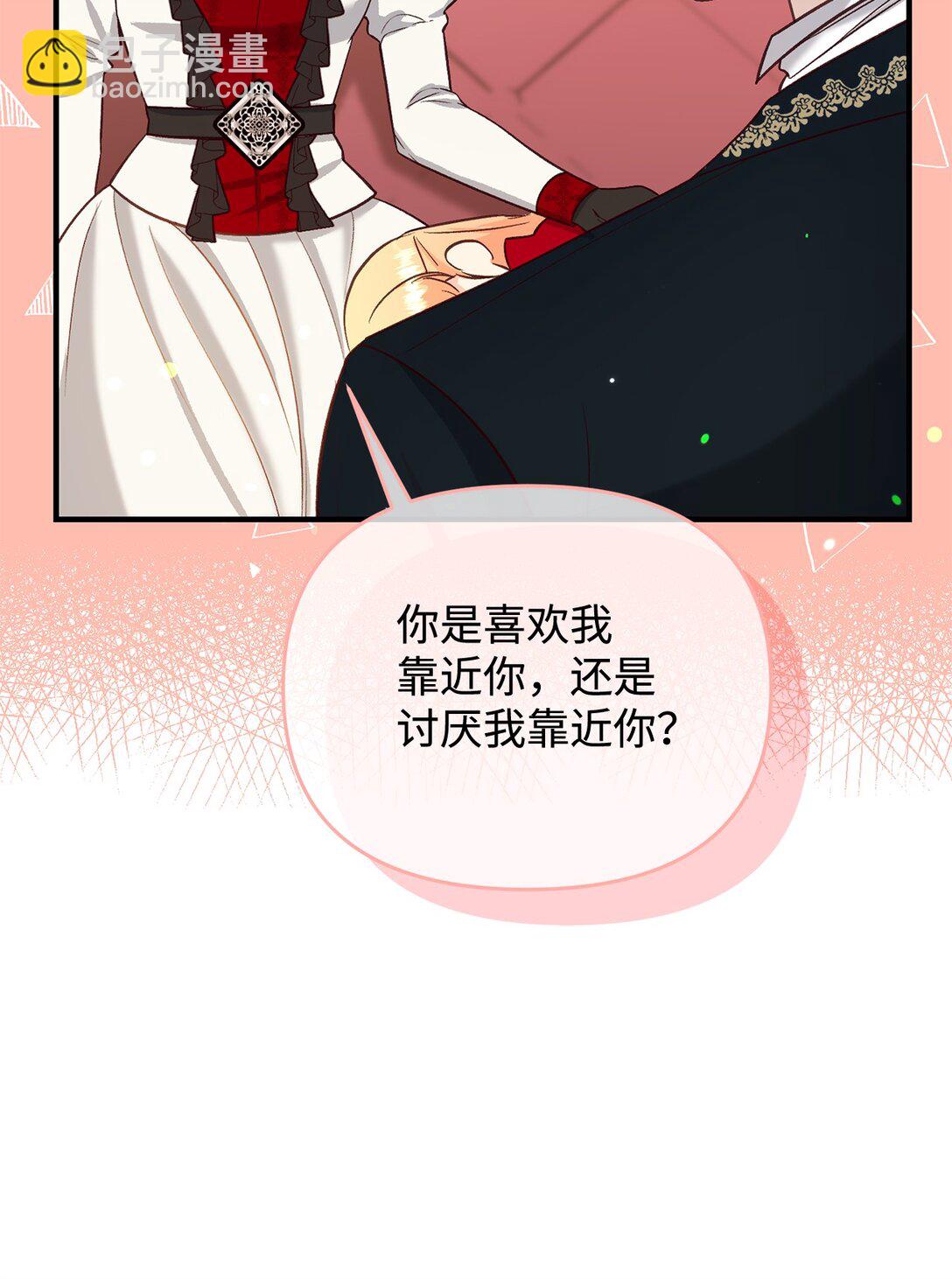 《拐走战争狂丈夫的孩子》44 三个人 第17页