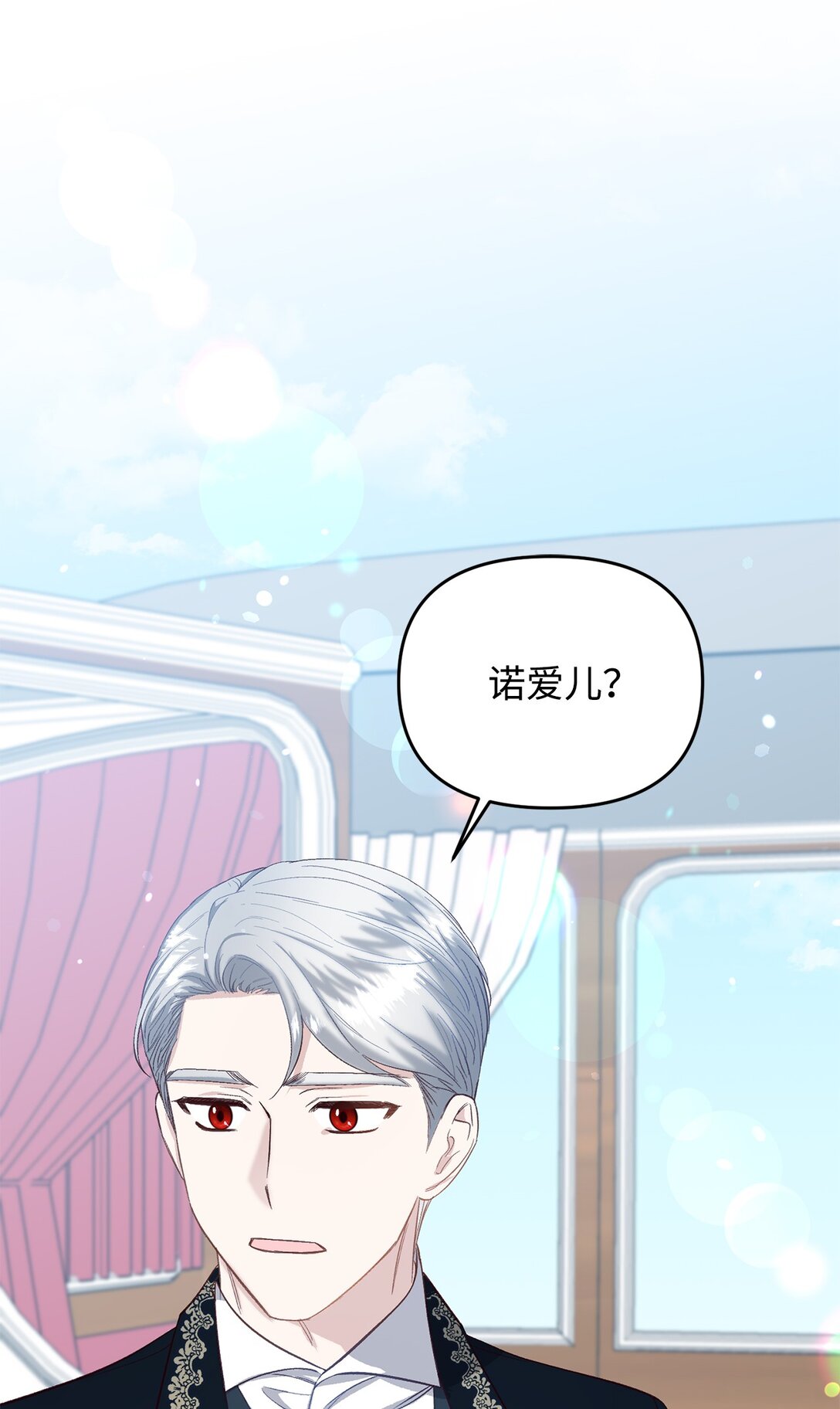 《拐走战争狂丈夫的孩子》44 三个人 第1页