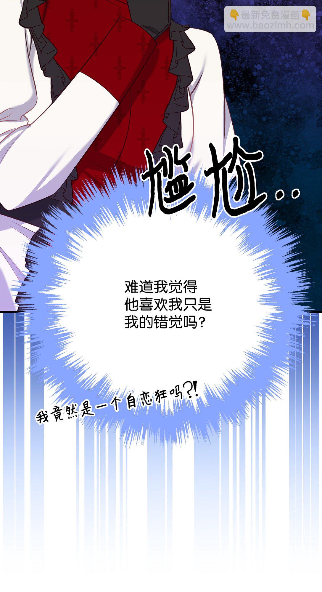 《拐走战争狂丈夫的孩子》44 三个人 第23页