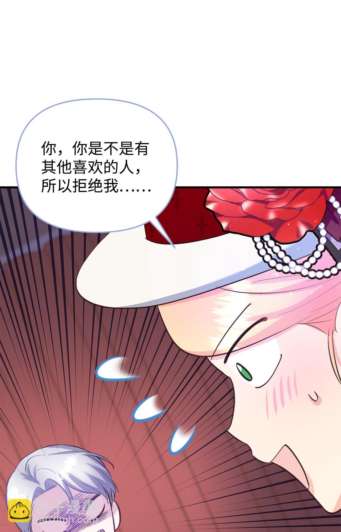 《拐走战争狂丈夫的孩子》44 三个人 第24页