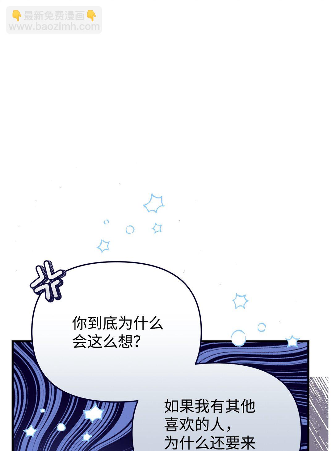《拐走战争狂丈夫的孩子》44 三个人 第26页