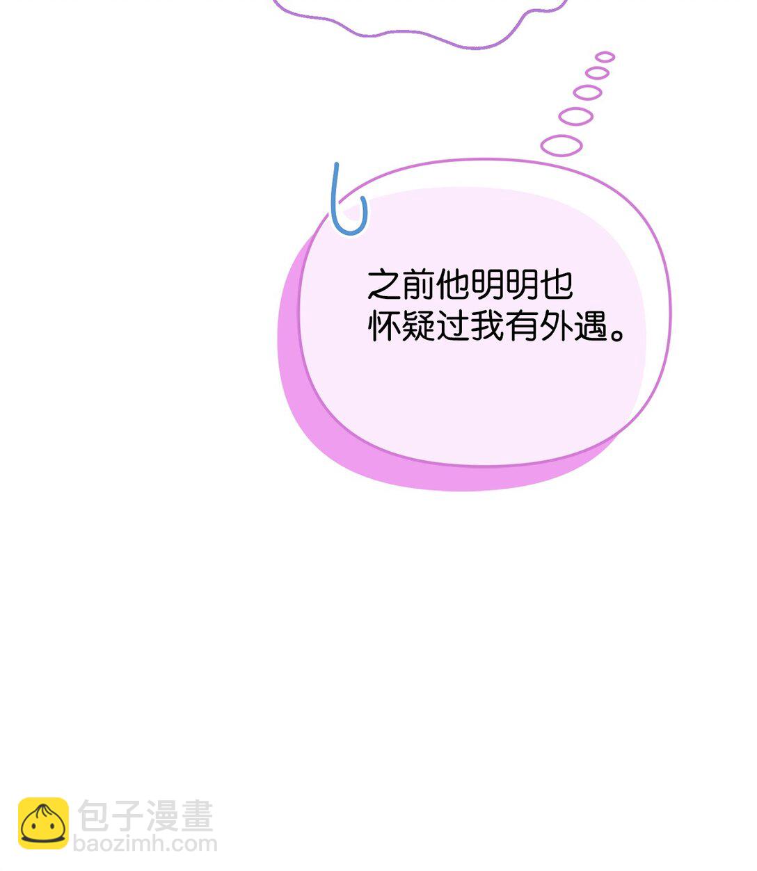 《拐走战争狂丈夫的孩子》44 三个人 第28页