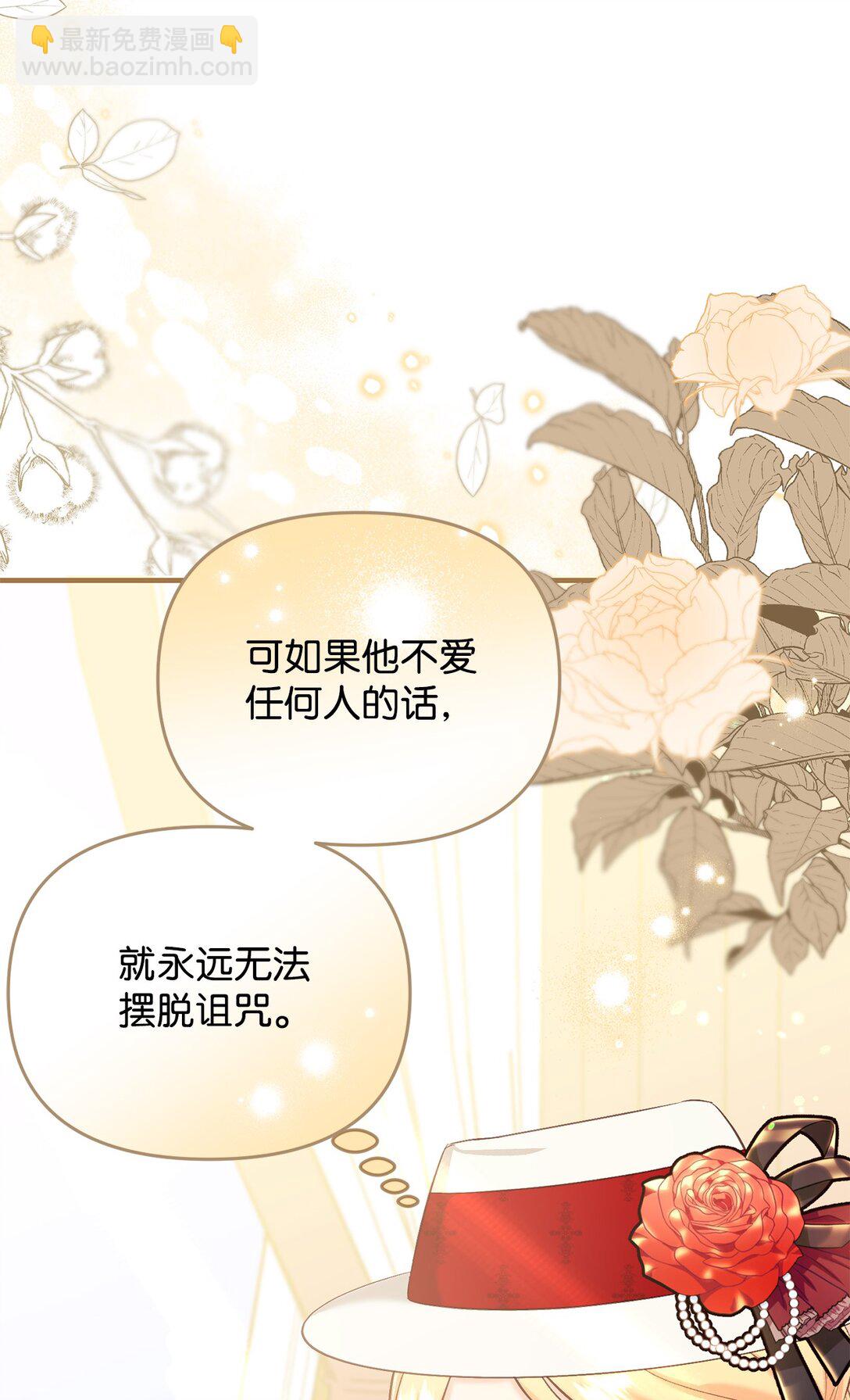 《拐走战争狂丈夫的孩子》44 三个人 第35页