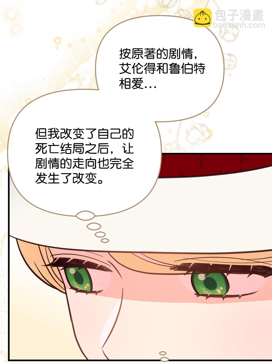 《拐走战争狂丈夫的孩子》44 三个人 第37页