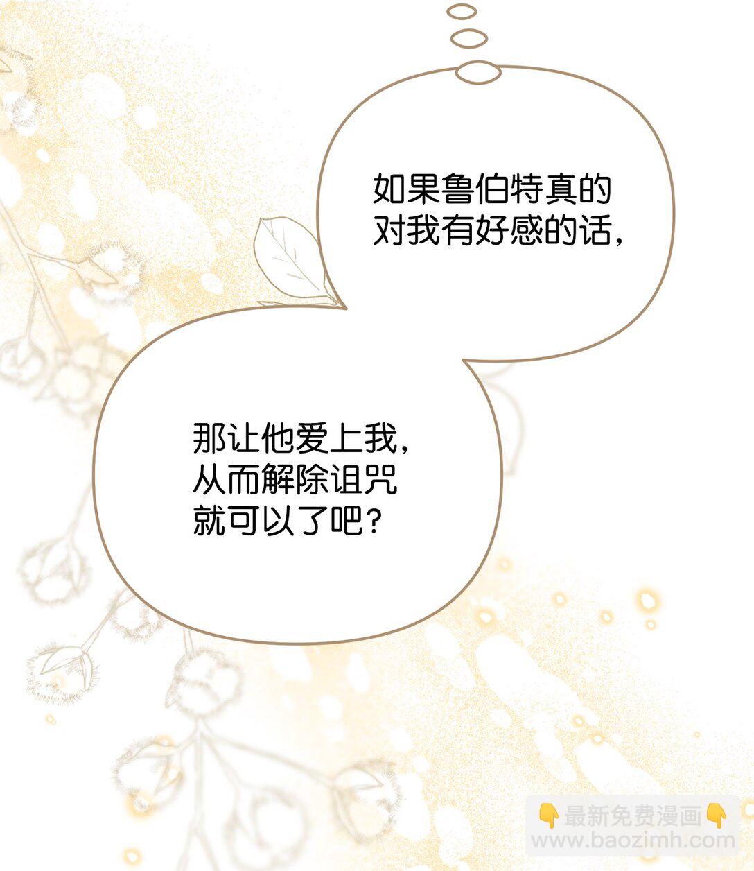 《拐走战争狂丈夫的孩子》44 三个人 第38页