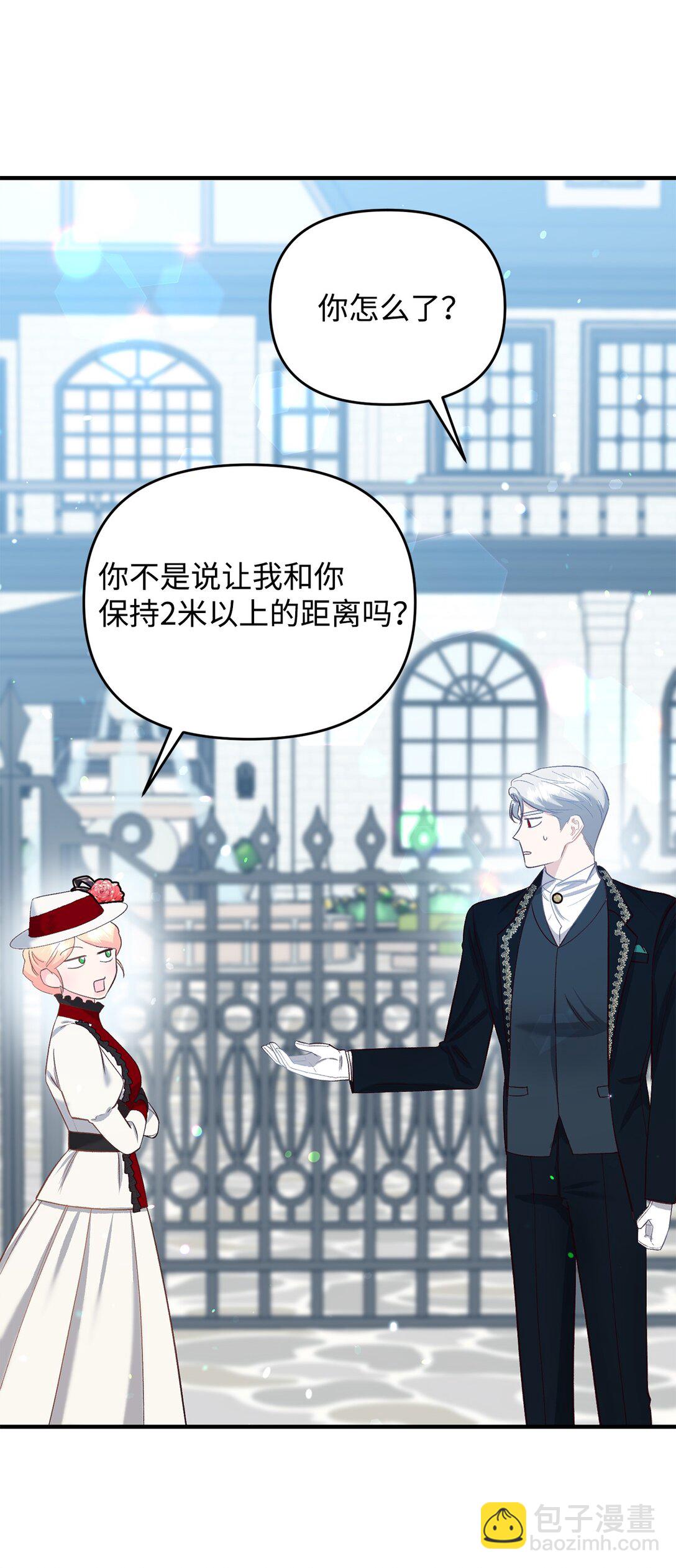 《拐走战争狂丈夫的孩子》44 三个人 第3页