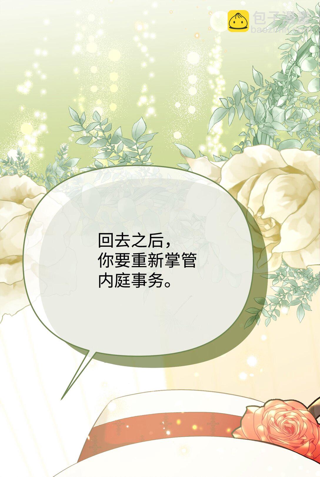 《拐走战争狂丈夫的孩子》44 三个人 第44页