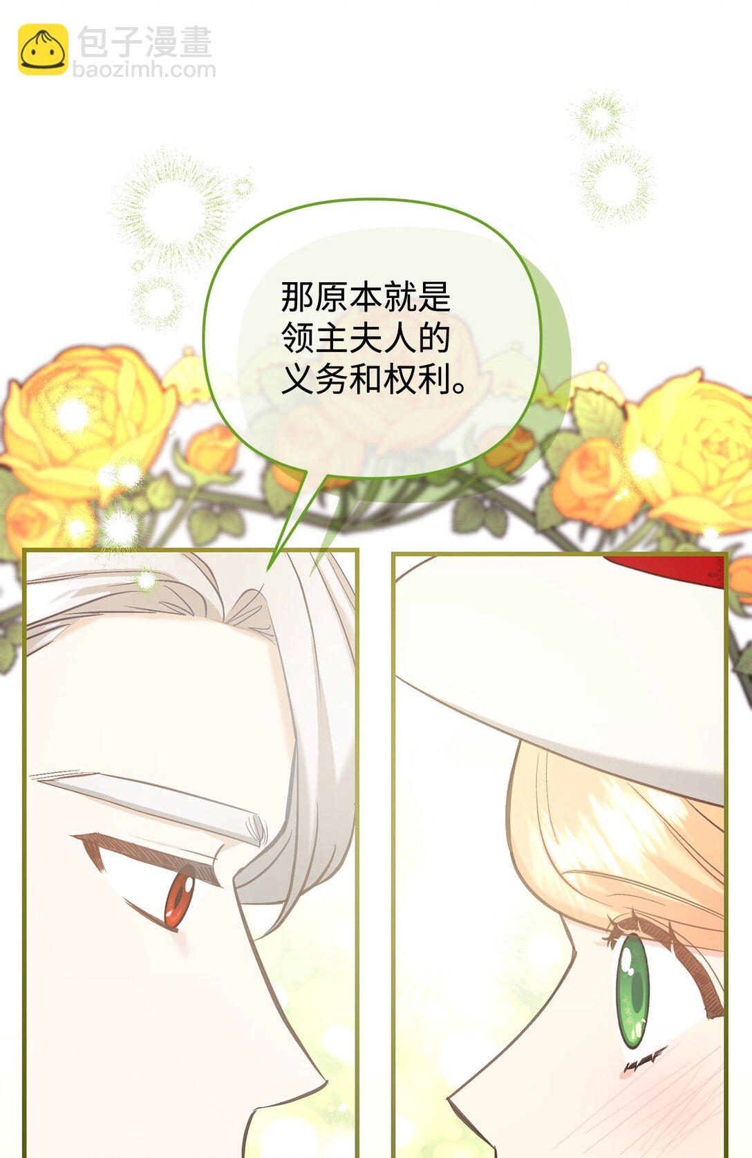 《拐走战争狂丈夫的孩子》44 三个人 第46页