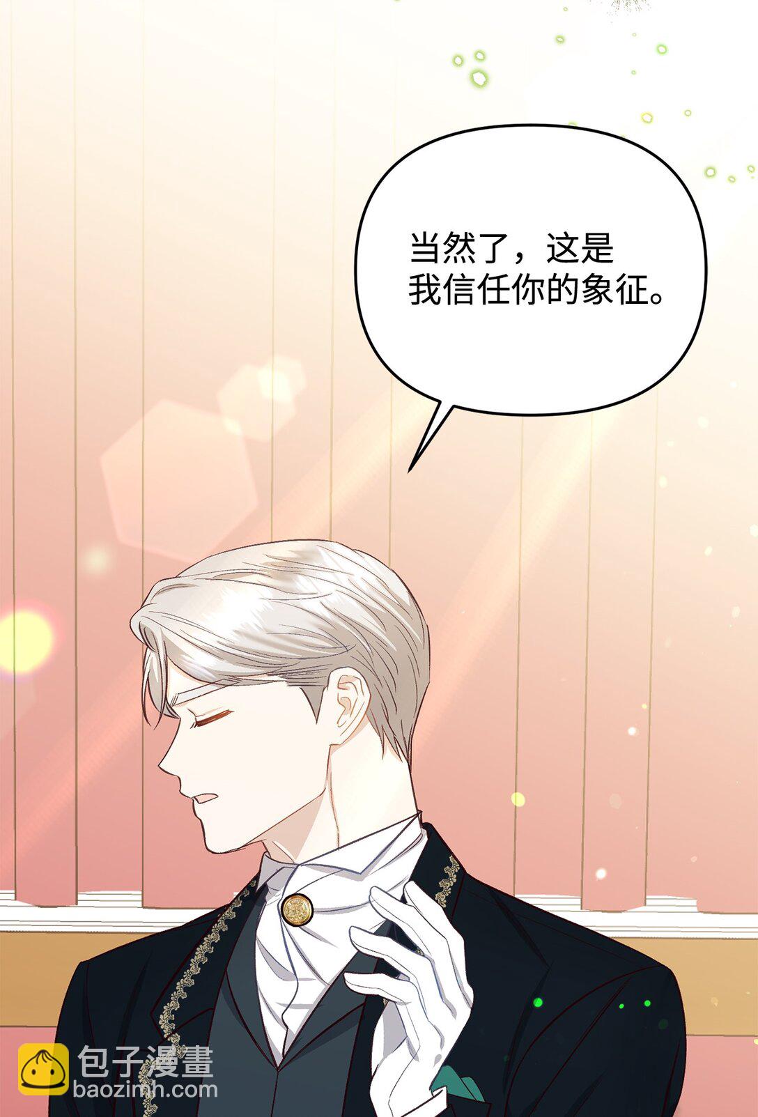 《拐走战争狂丈夫的孩子》44 三个人 第48页