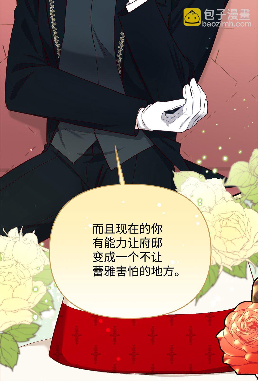 《拐走战争狂丈夫的孩子》44 三个人 第49页