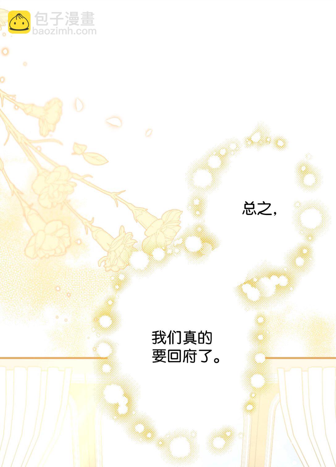 《拐走战争狂丈夫的孩子》44 三个人 第9页