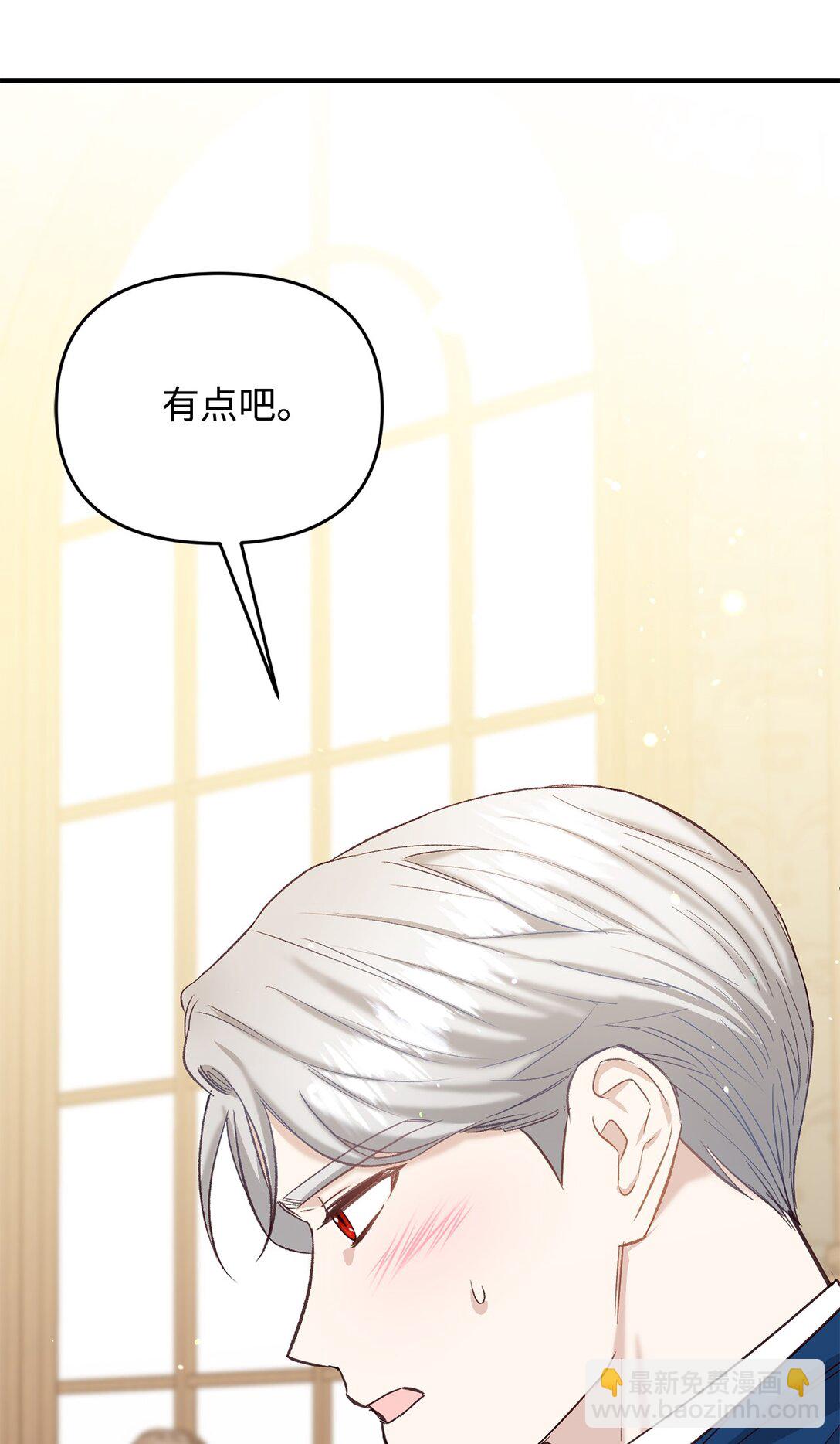 《拐走战争狂丈夫的孩子》42 闭门羹 第13页