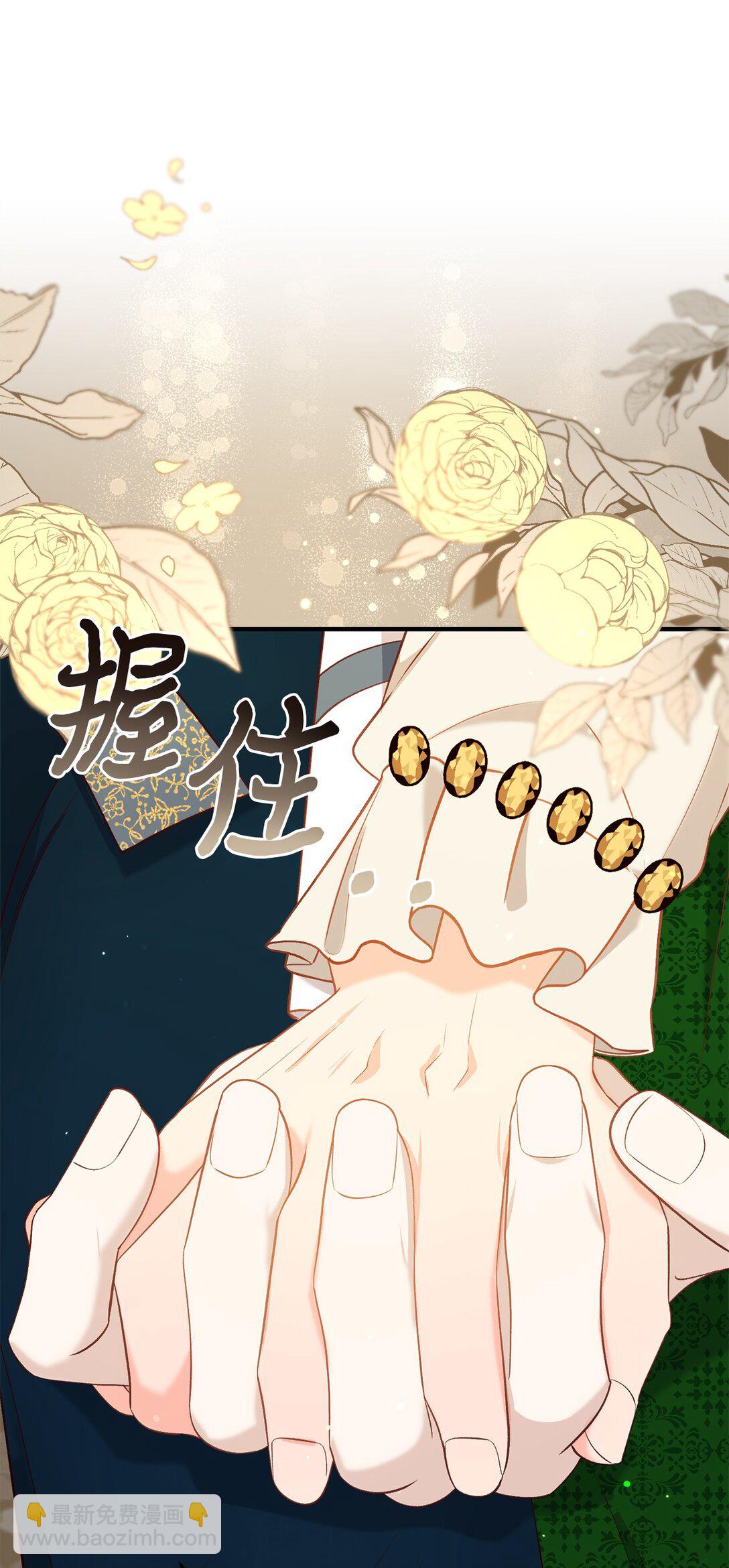 《拐走战争狂丈夫的孩子》42 闭门羹 第15页